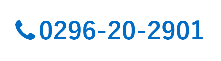 0296-20-2901
